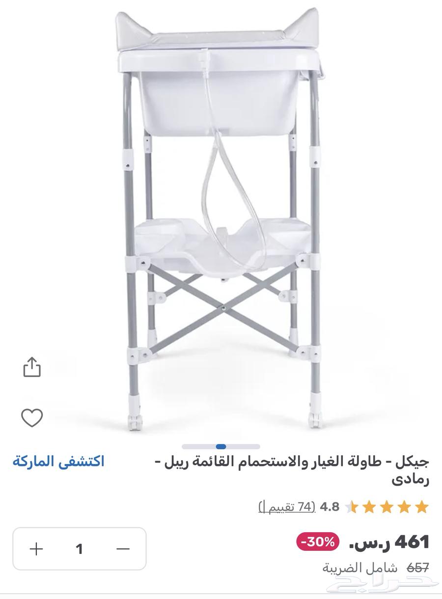 طاولة الاستحمام والتغيير للاطفال لحديثي الولادة ماركة جيكل64320865822465114