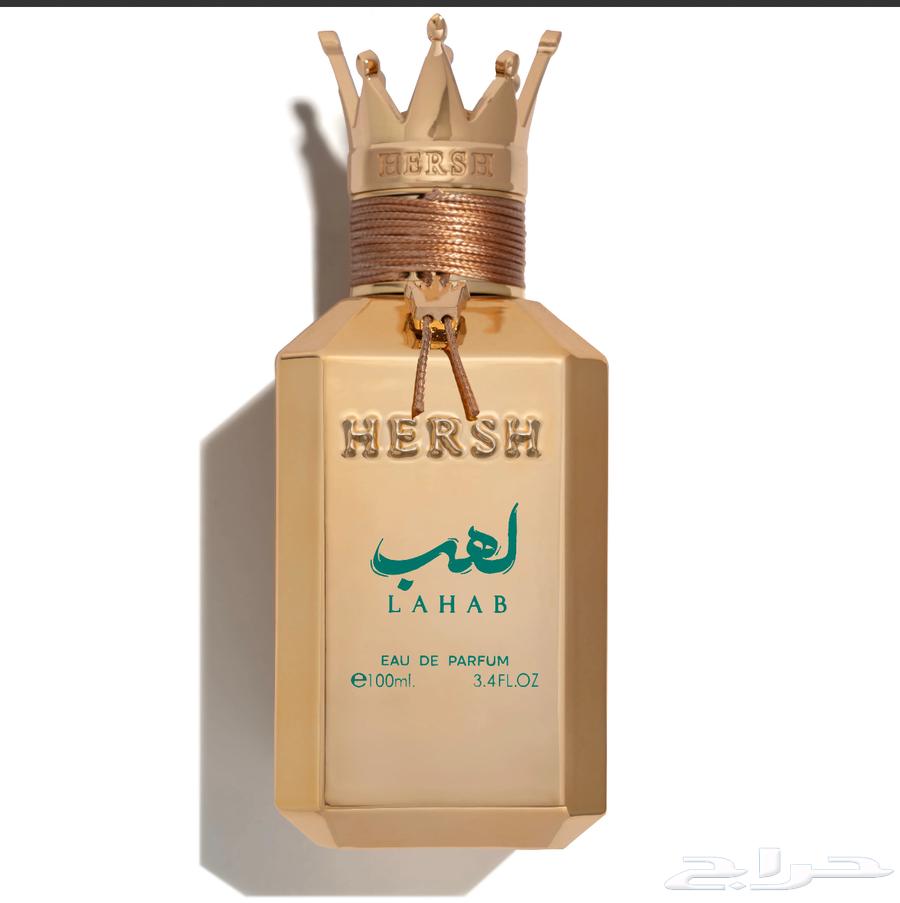 عطر هيرش لهب64322596501763110
