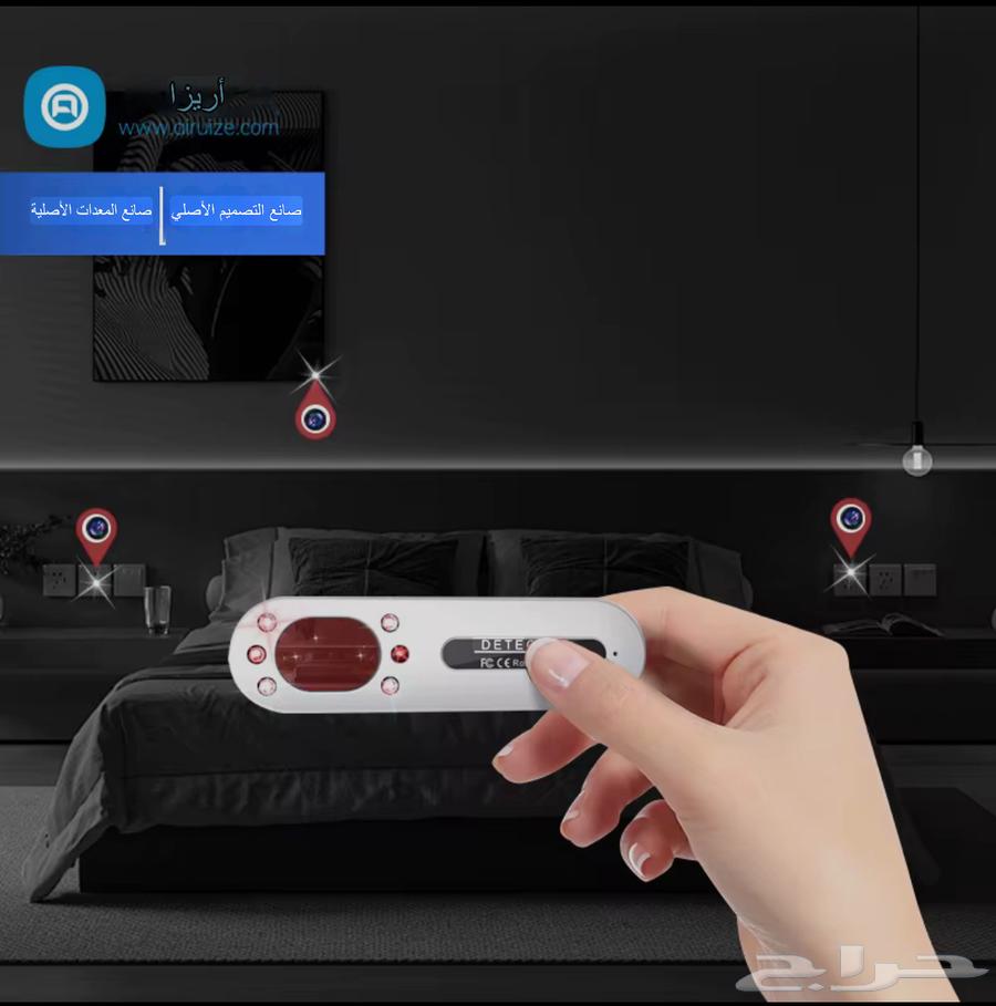 جهاز كشف الكاميرات وأجهزة التتبع الذكي العدد محدود64315638590595111