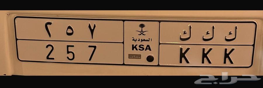 Special plate with repeated letters64458054953859110