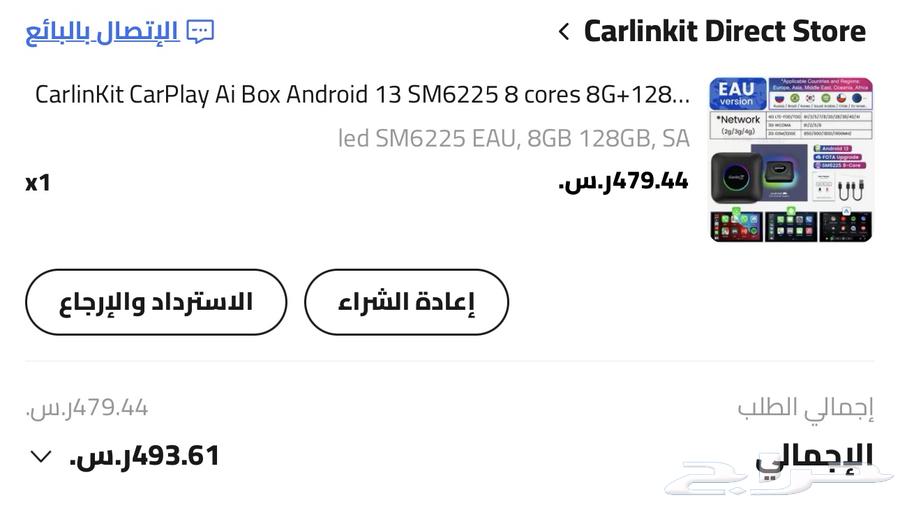 قطعه ابل كار بلاي 8 رام 128 قيقا64440601353731112