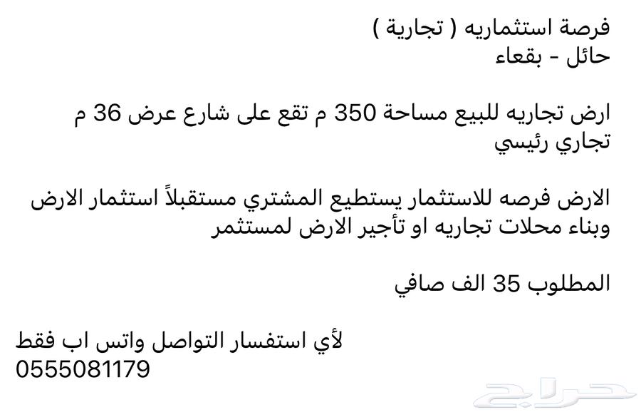 فرصه استثمار يه رخيصه ولها مستقبل64459290131330112