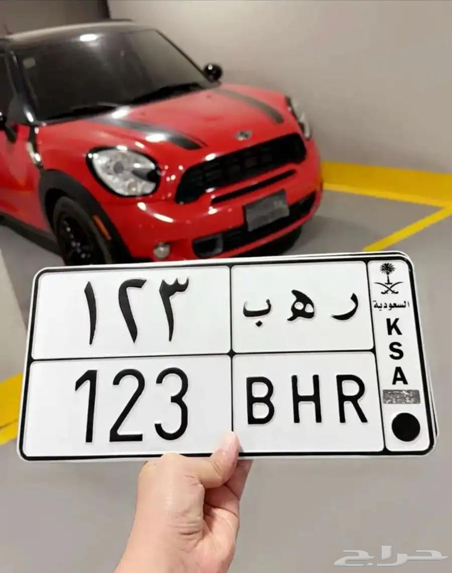 لوحة مميزة للبيع ( ر ه ب - 123 )64459666843649111