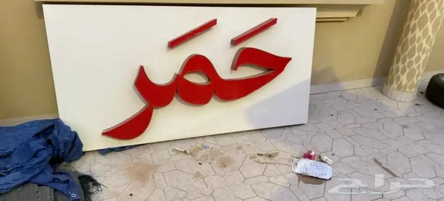 لوحة محل او فود تراك64464422544002110