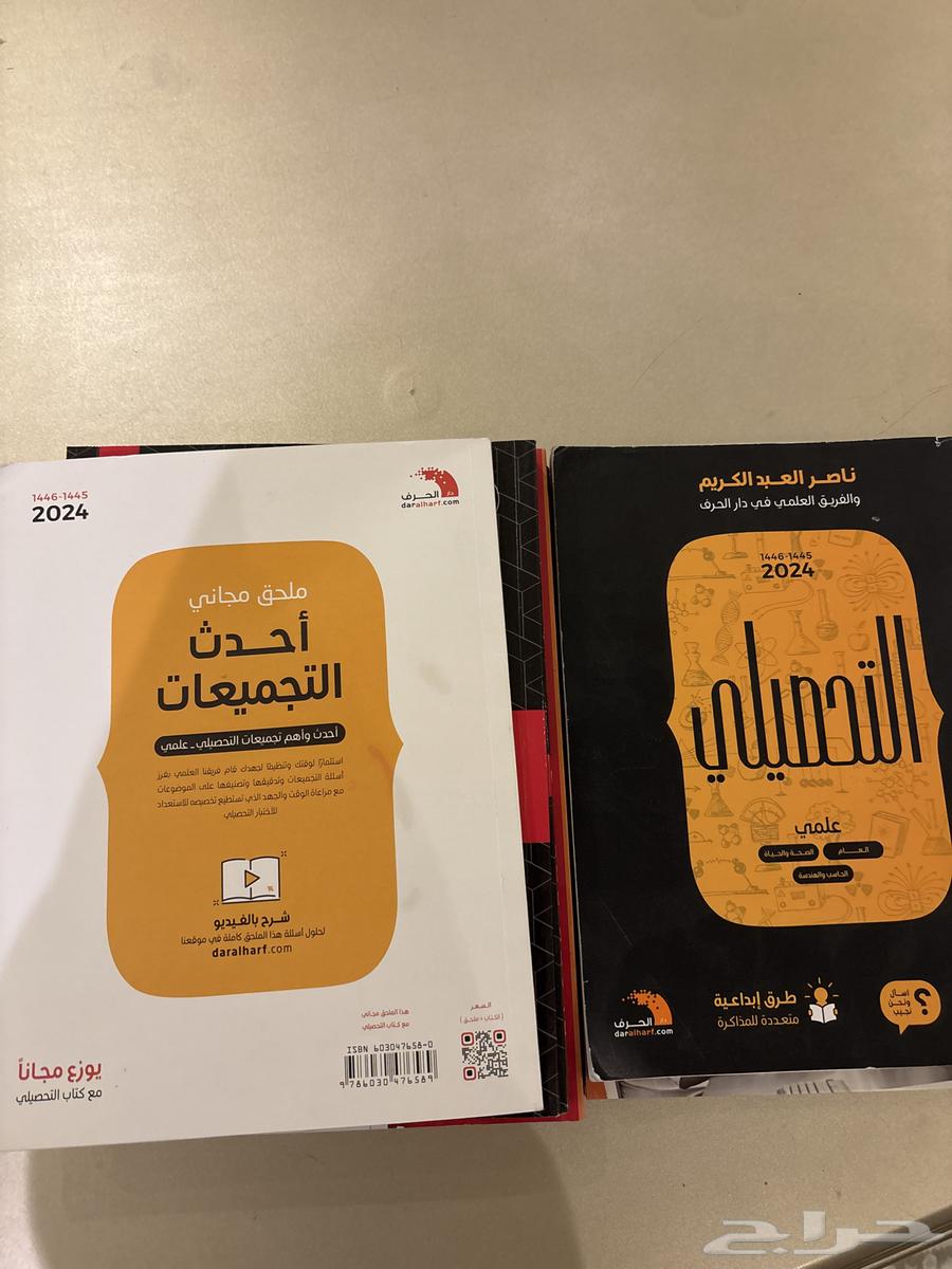 كتب تحصيلي ناصر عبدالكريم وكتب قدرات شبه جديده64324016137985111