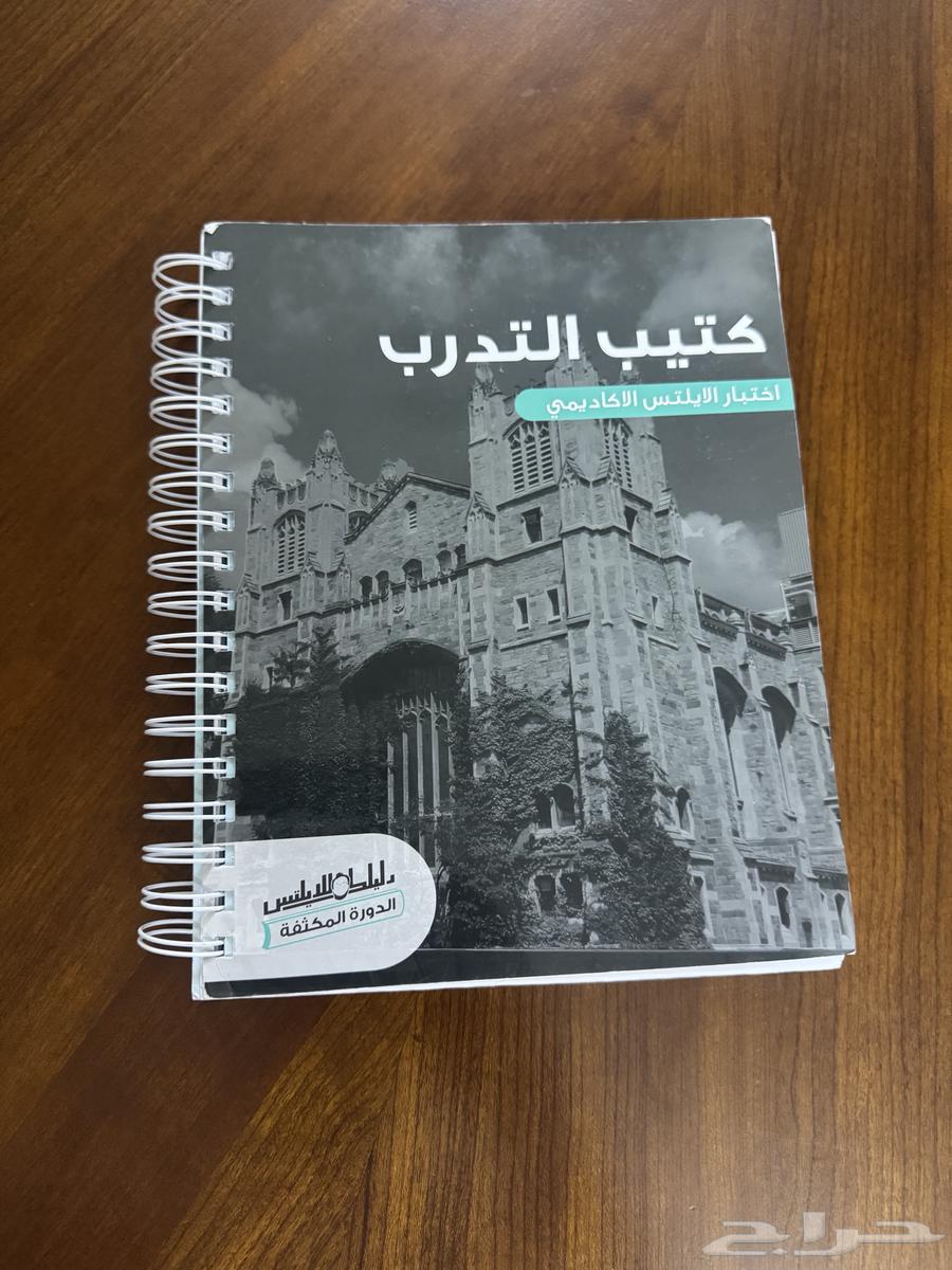الدورة التأسيسية ل الايلتس عبد الرحمن حجازي64317212646403110