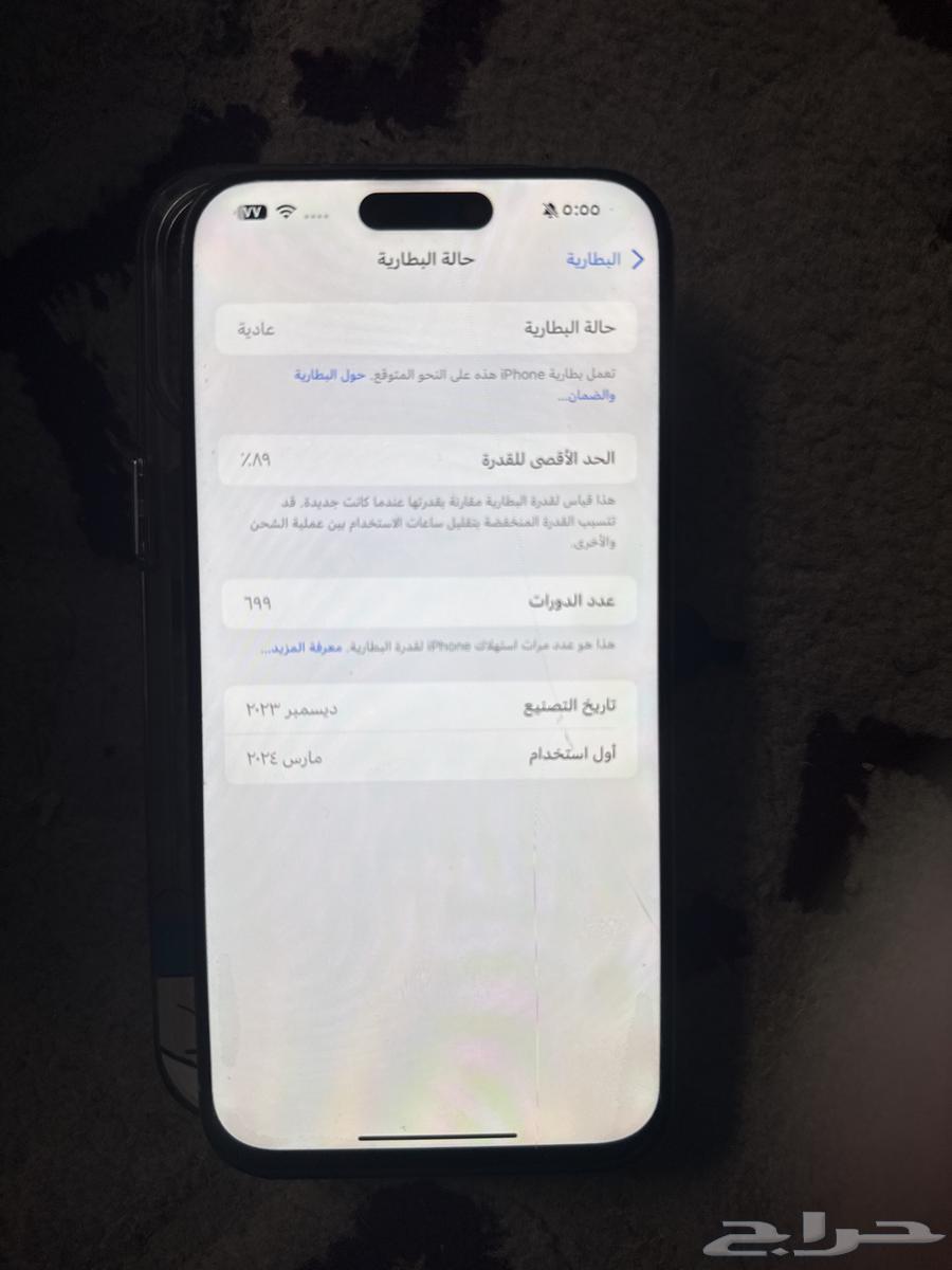 ايفون 15بروماكس64314826684163112