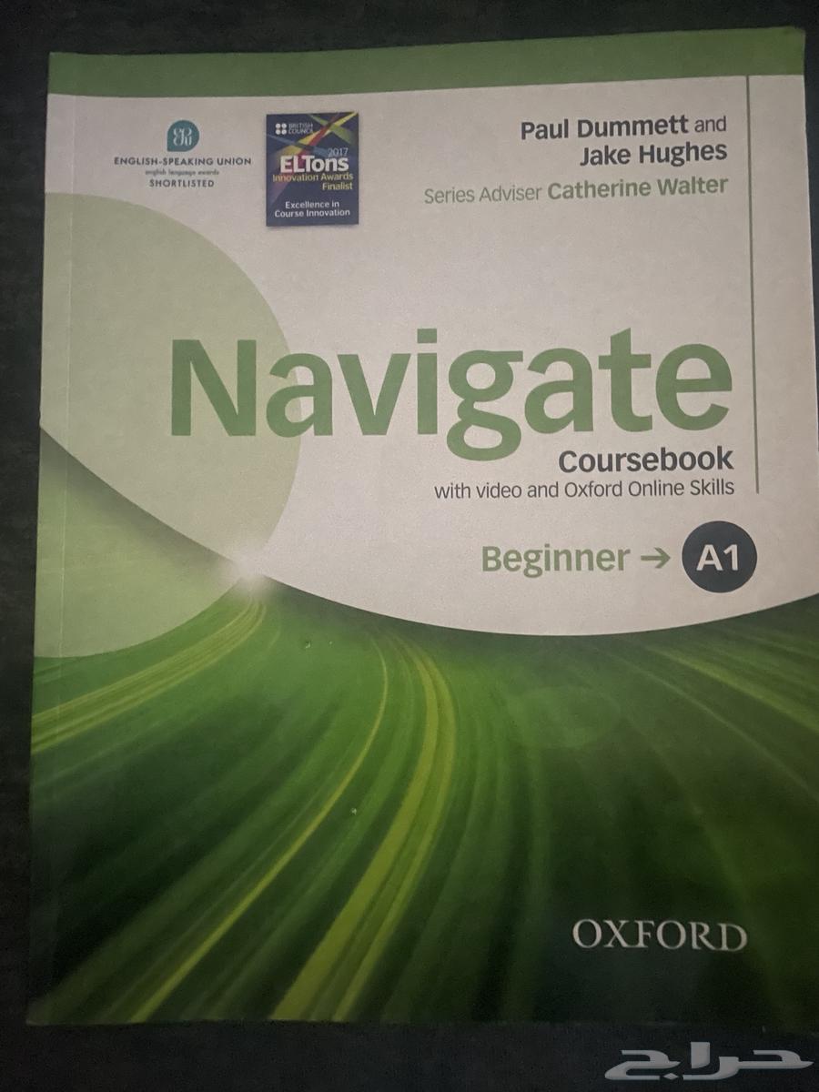 كتاب navigate A1 للبيع معه الكود64319949393793110