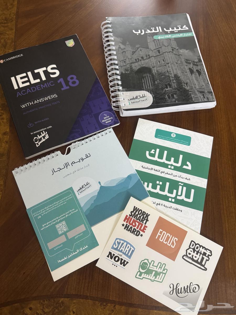 الدورة التأسيسية ل الايلتس عبد الرحمن حجازي64317212646403113