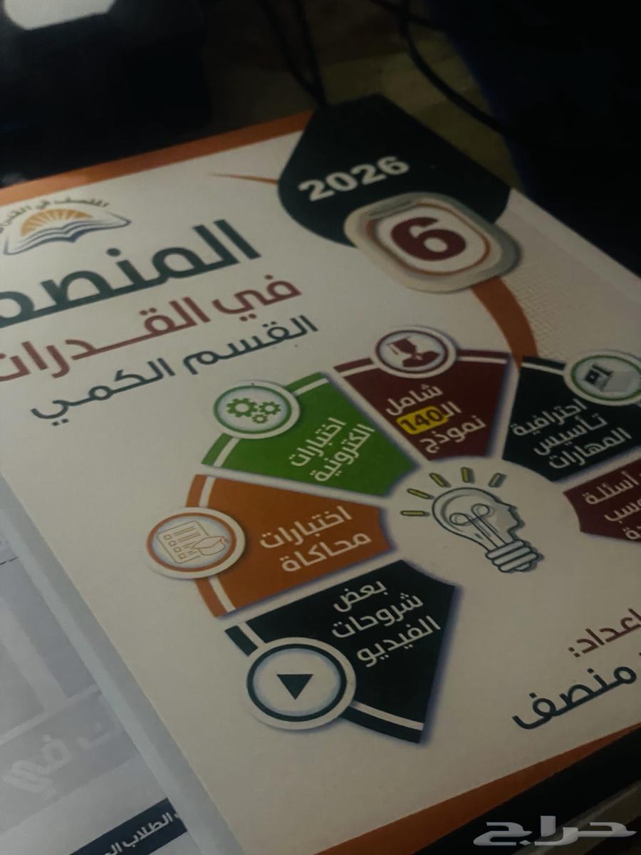 كتاب المنصف جديد ( التاسيس فقط64321981119234110