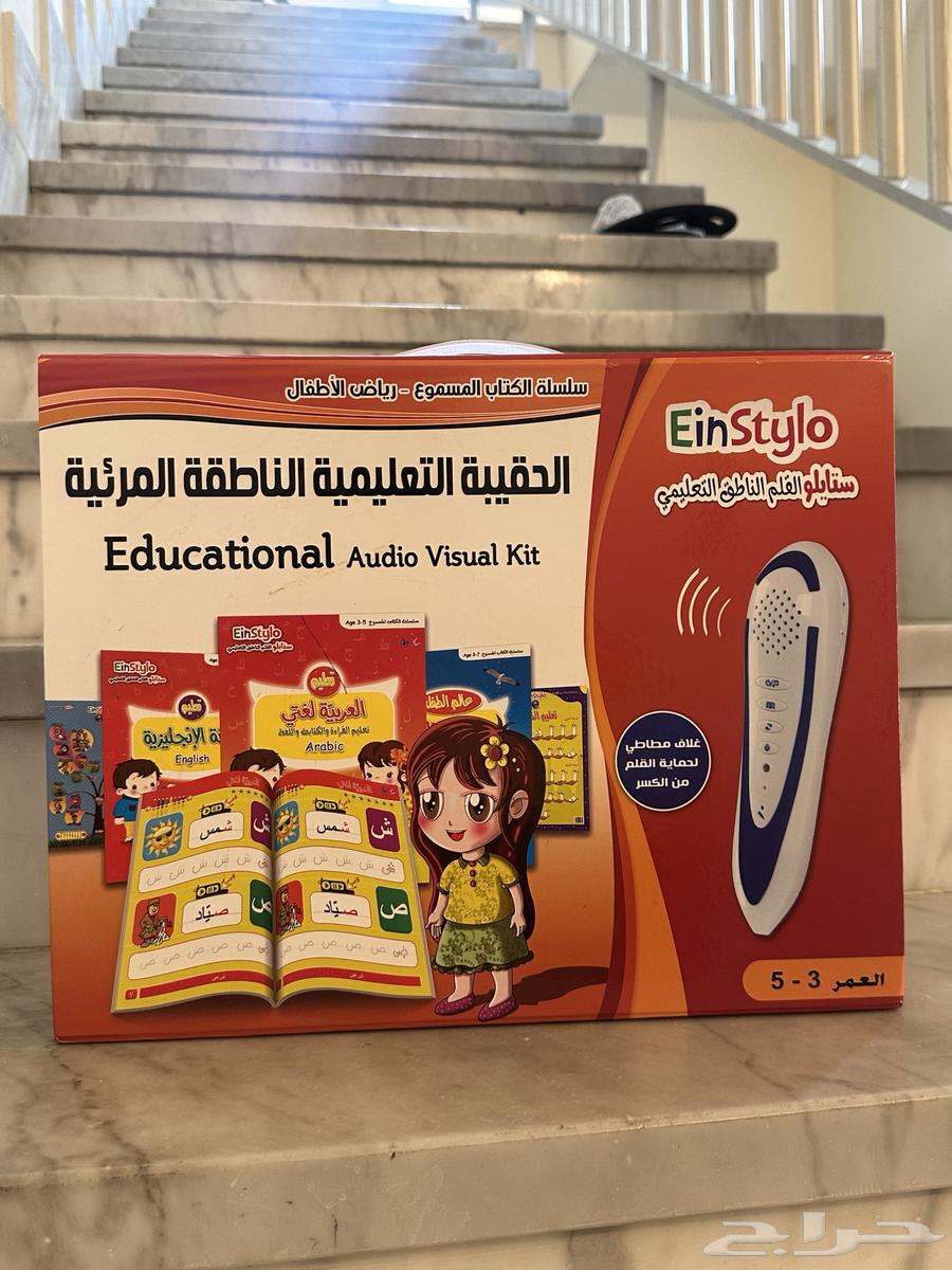 حقيبة تعليميه ناطقة الاطفال  حروف ارقام صلاه64453778664194110