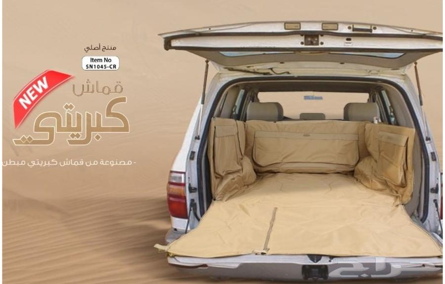 طربال لاندكروزر جيب64457733503618111