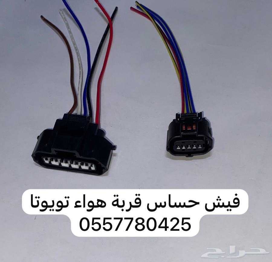 فيش حساس قربة هواء لسيارات تويوتا64452956840195110