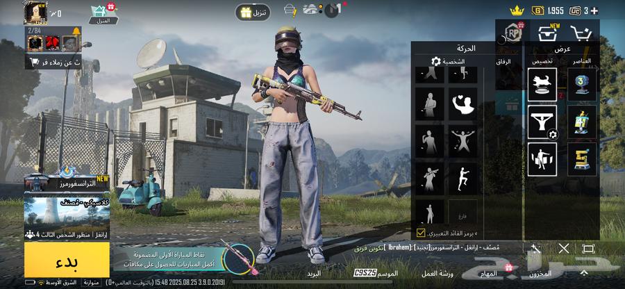 ببجي64320926106883111