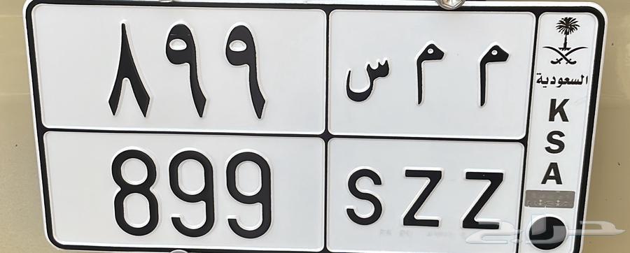 A distinctive plate64460843765635111