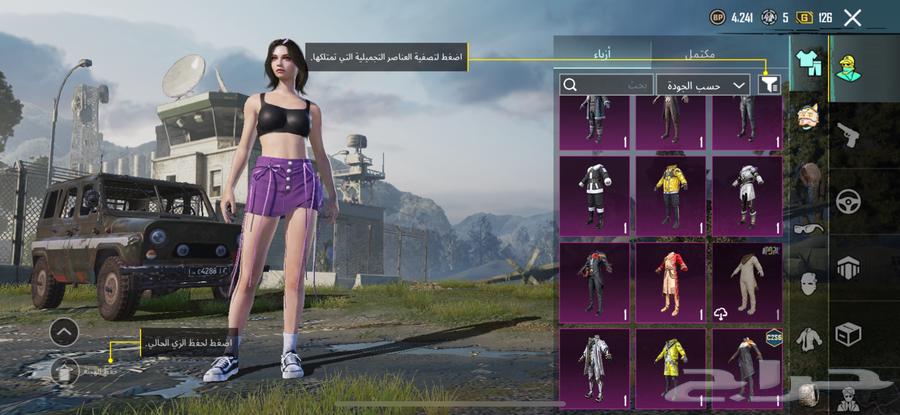 PUBG account level 7764320744495746112