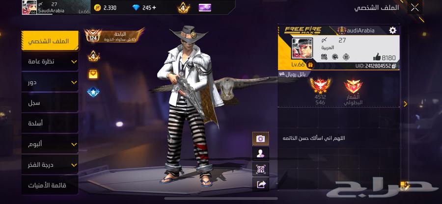 حساب فري فاير للبيع الصامل خاص ونشاء الله ماقصر معه64315150152963110