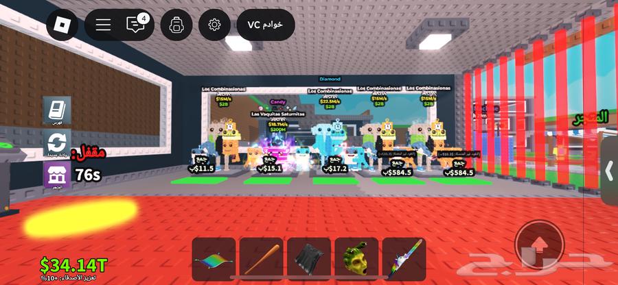 اغراض ماب السرقه او still a brainrot للبيع64320098114306111