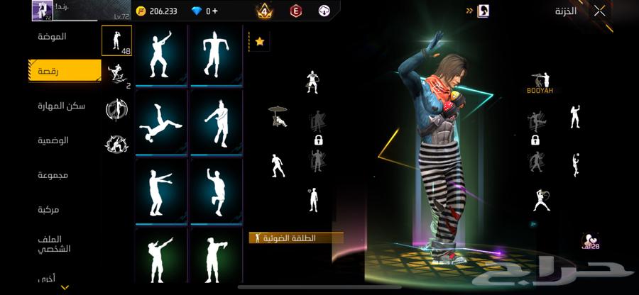 حساب فري فاير للبيع لفل 7264317034360193111