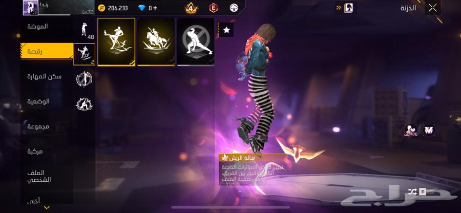 حساب فري فاير للبيع لفل 7264317034360193110