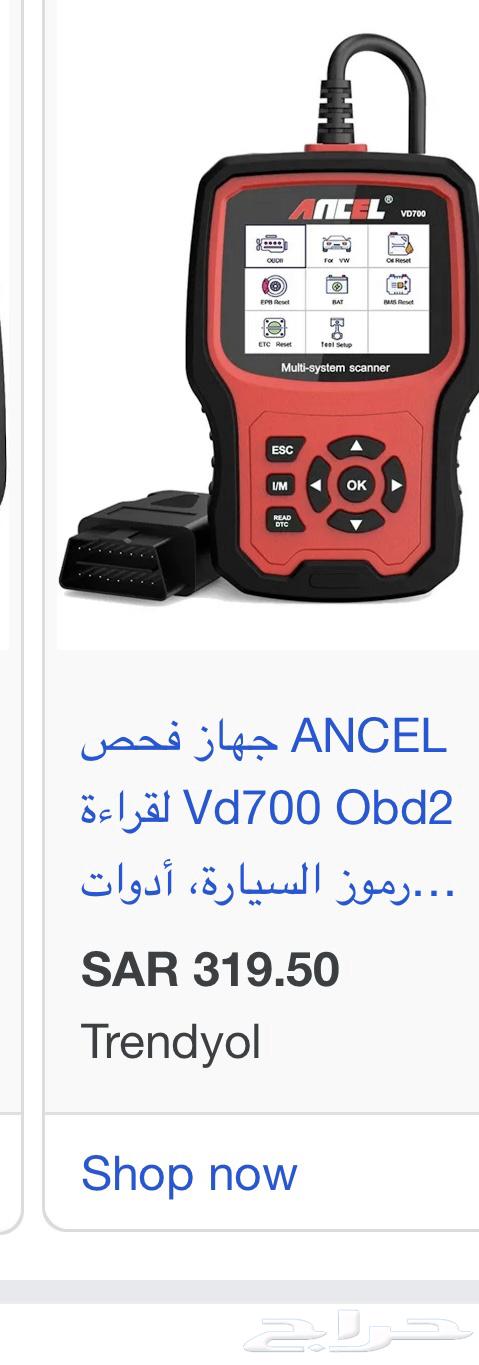 Car Reader and Troubleshooter64462555167362112