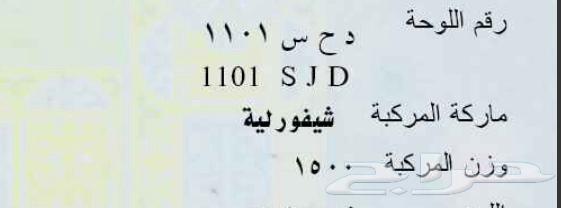 لوحة مميزة للبيع ( د ح س 1101 )64464465057409110