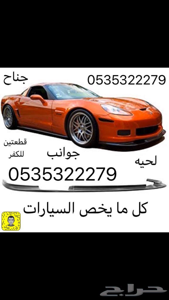 زوايد كورفت لحيه وجوانب وجناح64458437974913110