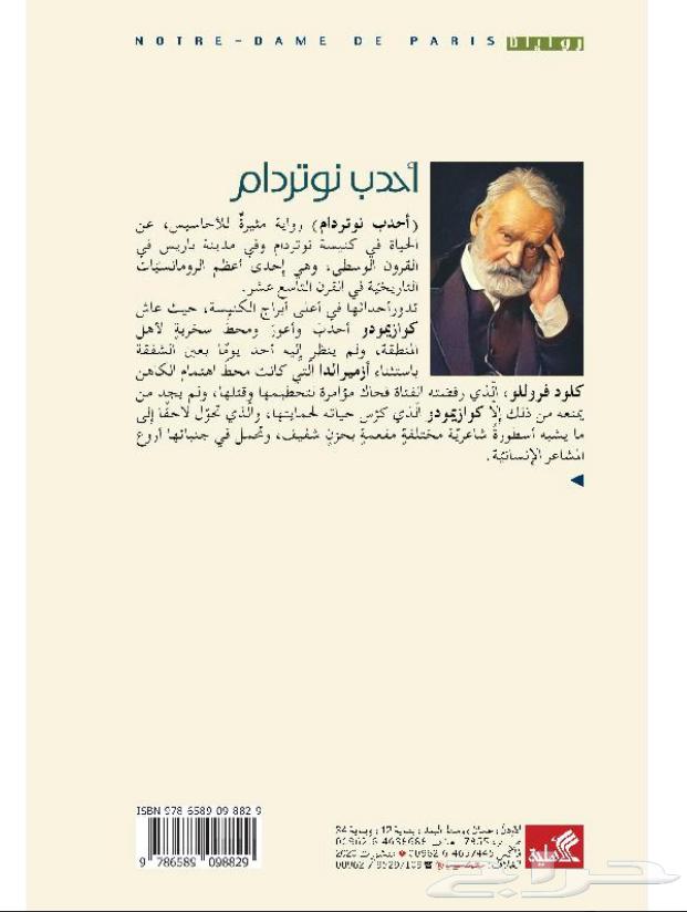 رواية تصنيف ( الأدب والشعر )64320233056385111