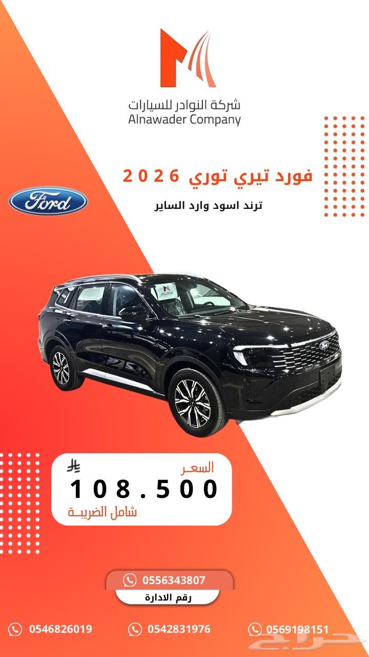 Ford Territory Trend New Model 202664436964168578110