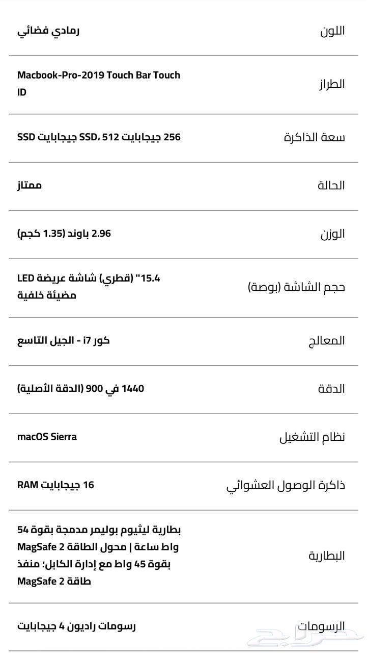 ماك بوك برو 2019 MacBook Pro لابتوب laptop64322132267651113