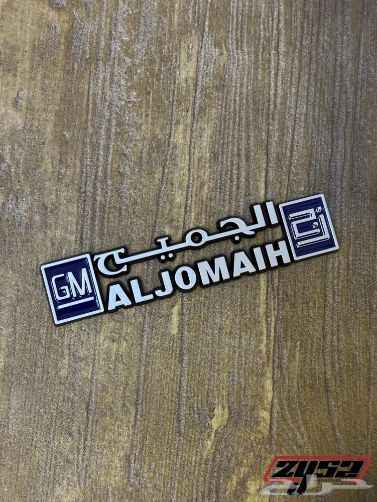 Alam Alwalaan Almajdouei Aljameeh 18 SAR only64462746579202112