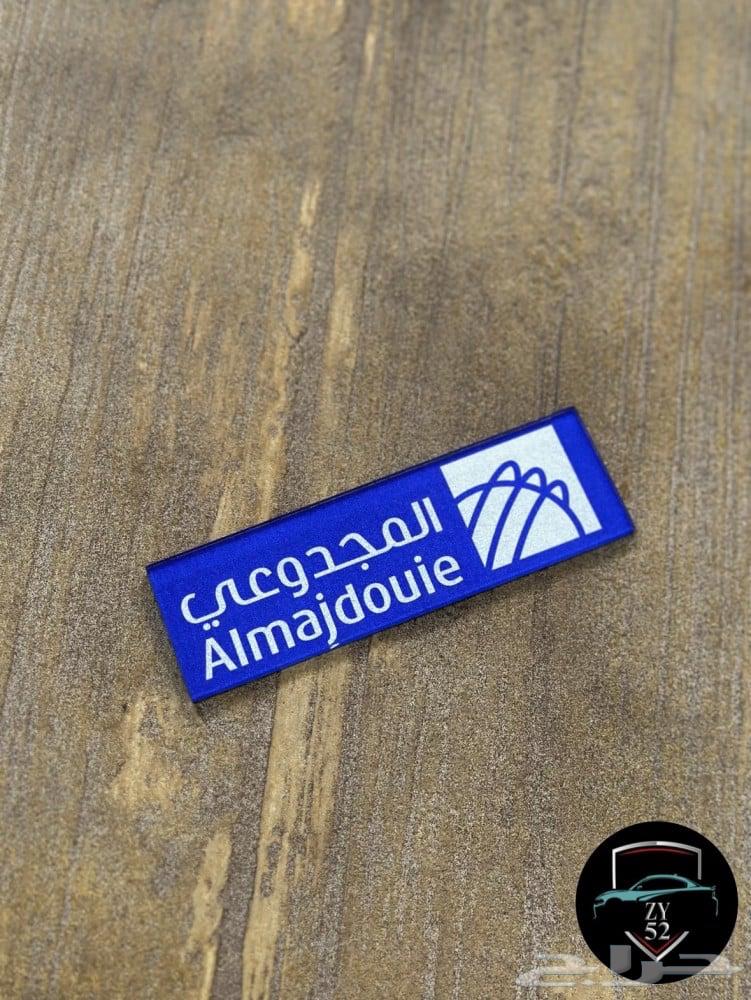 Alam Alwalaan Almajdouei Aljameeh 18 SAR only64462746579202111