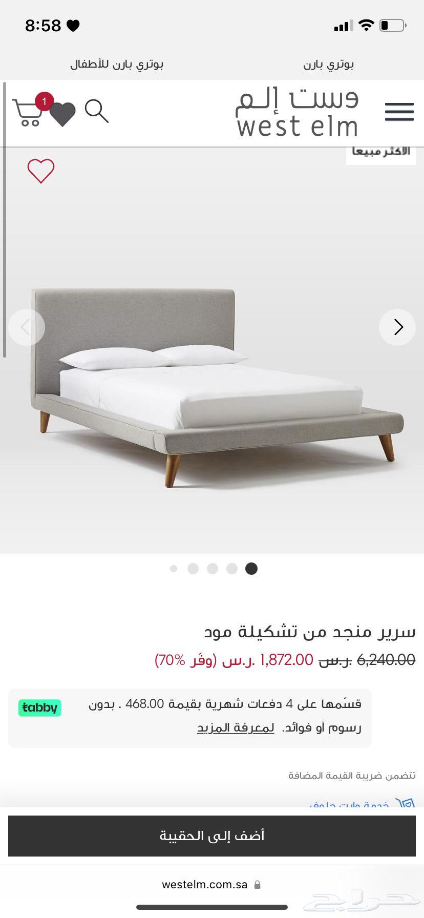 سرير كوين من وست ألم مقاس 200x160 مع فرشه طبيه64323547039106110