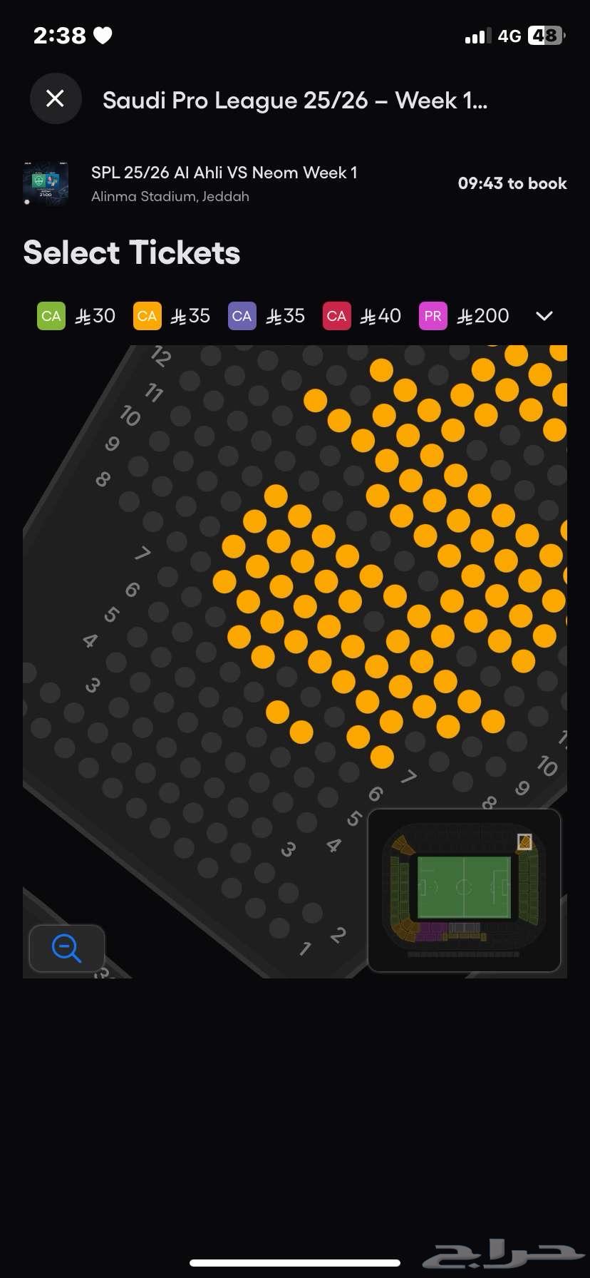 تذاكر مباراة الاهلي ونيوم في ملعب الجوهره64318102277506111