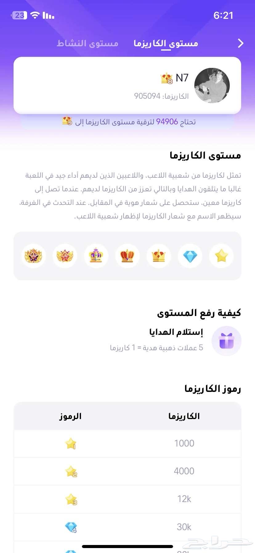 حسابات ويبلاي64317377274882111