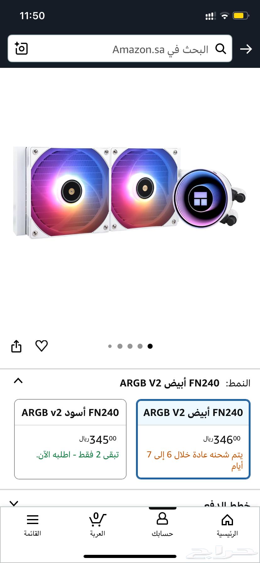 مبرد مائي للبيع بسعر ممتاز64316722900099110