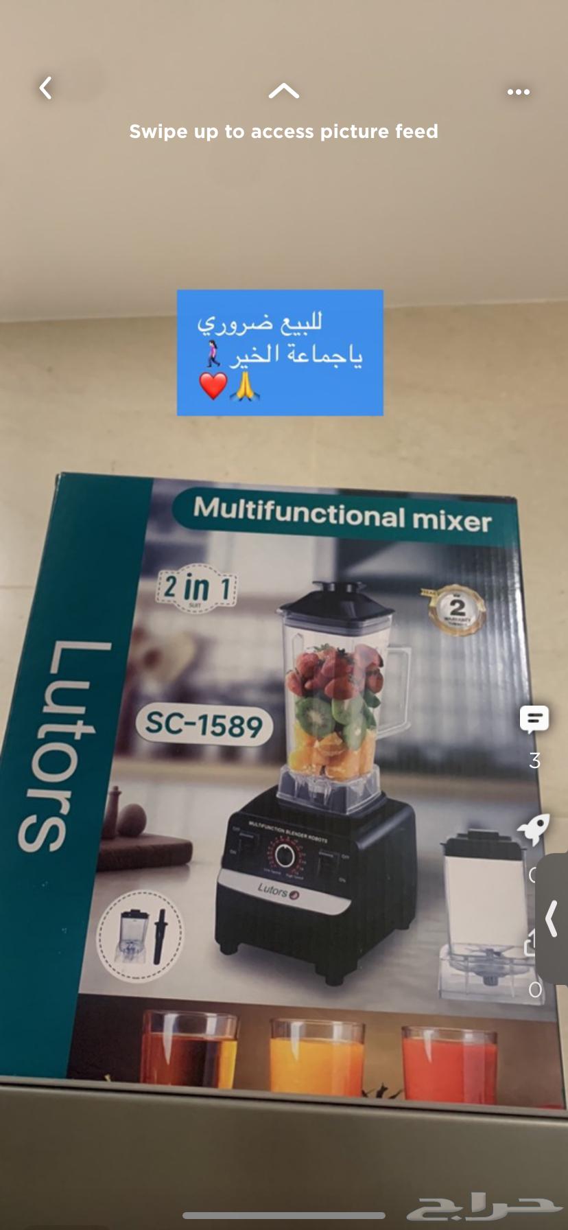 خلاط lutors جديد64319044696323110