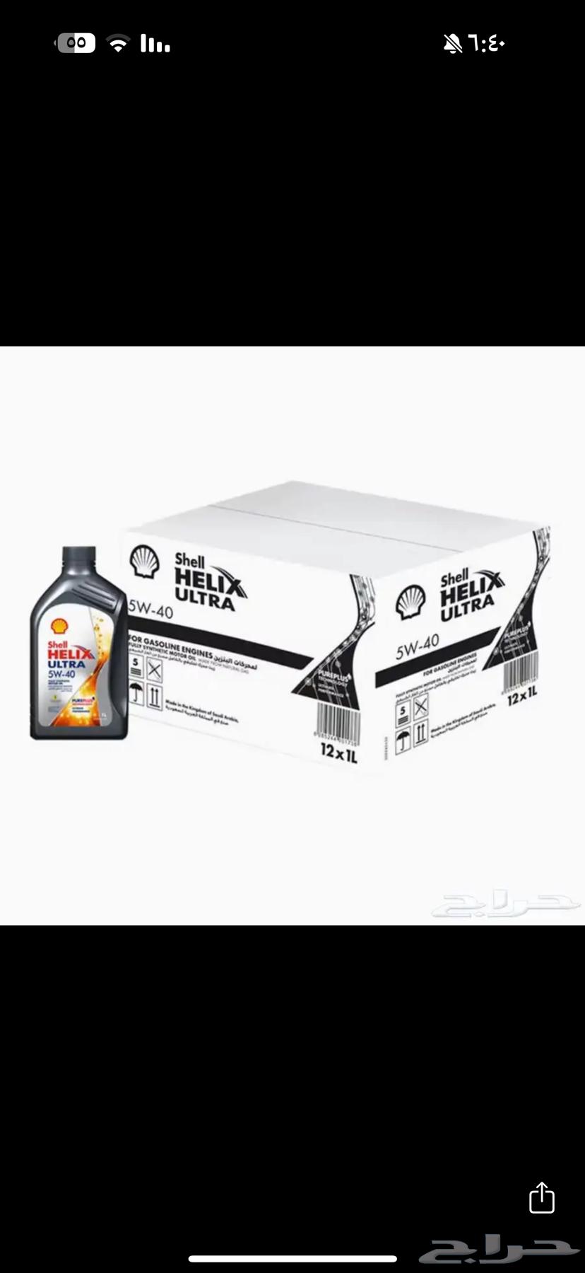 للبيع زيت شيل هيلكس 5w4064454264365699111