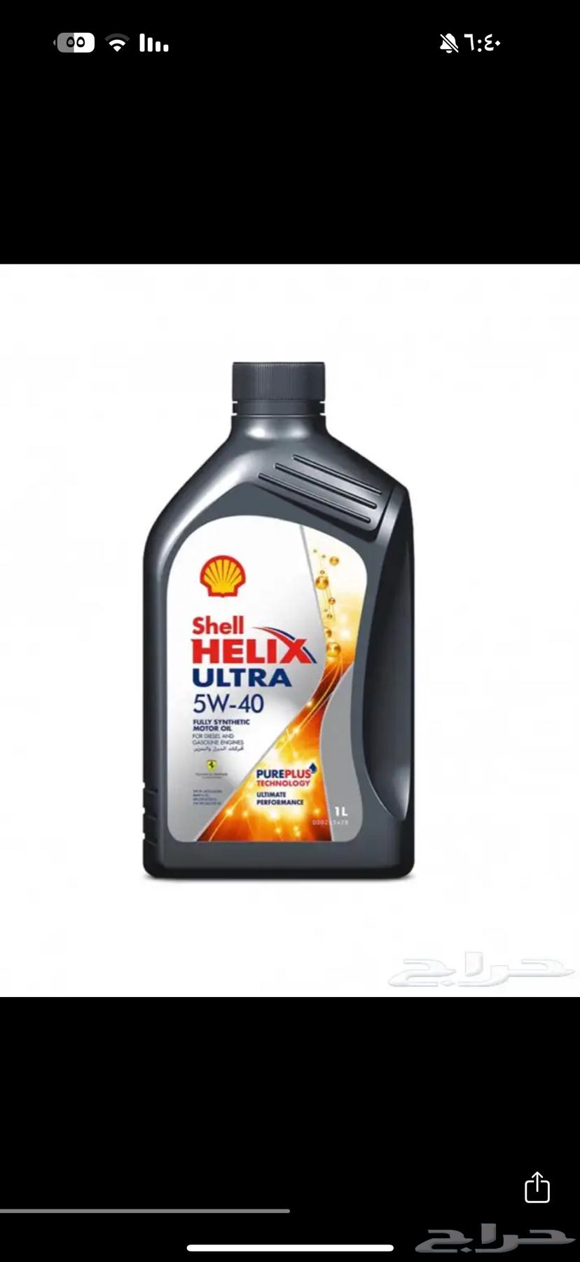 للبيع زيت شيل هيلكس 5w4064454264365699110
