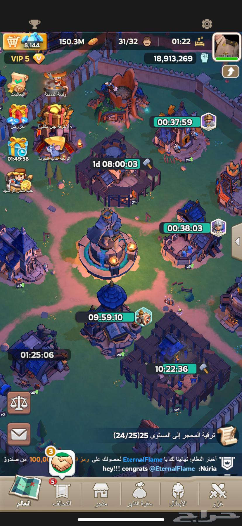 حساب ملوك البقاء64314076109955113