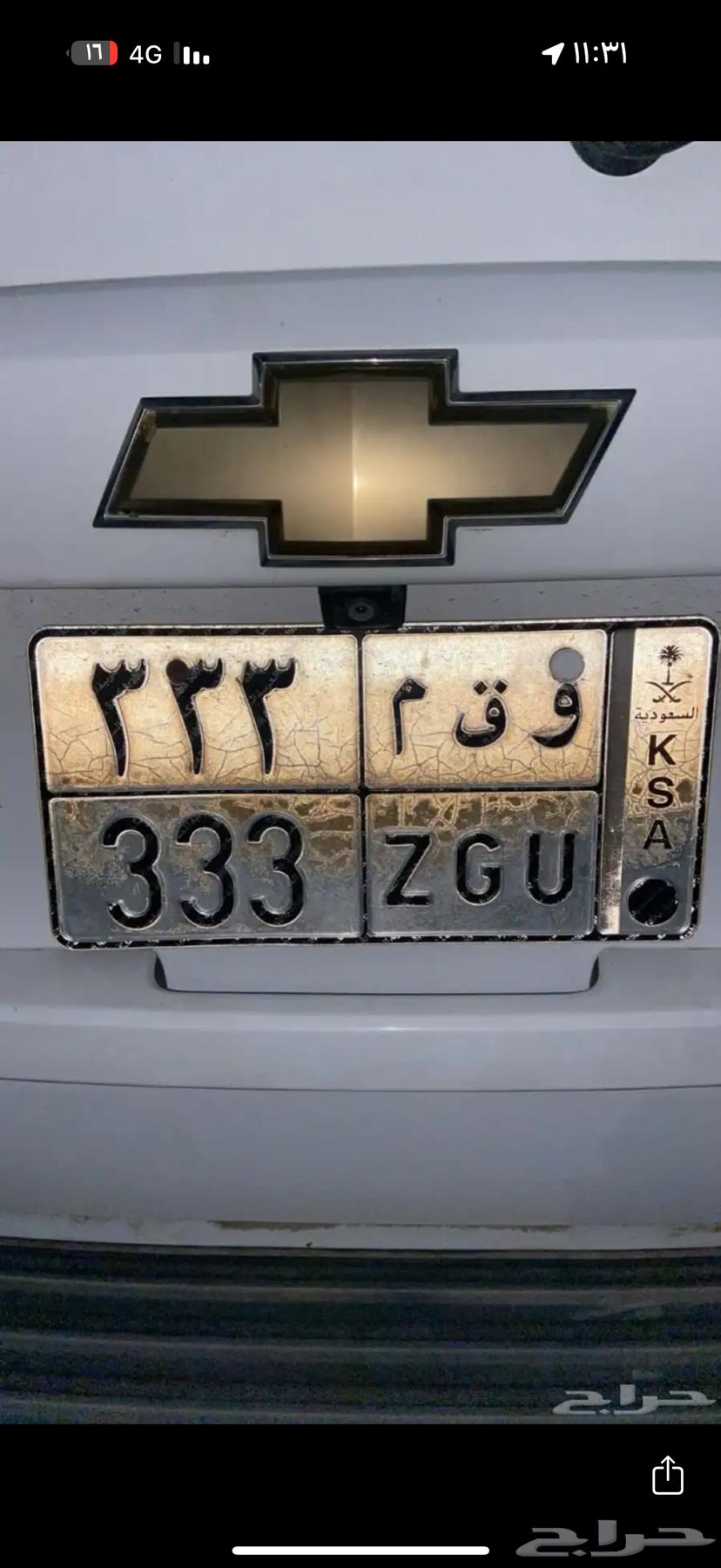 لوحة م ميزة - السوم وصل 18 الف64456872235009110