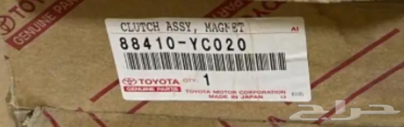 Original Camry Compressor Clutch from 2003 to 200664454577876355110