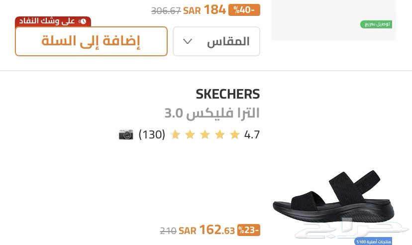 حذاء نسائي جديدة من ماركة سكيتشرز شريته ب 162 أبيعه ب 10064348964393090112