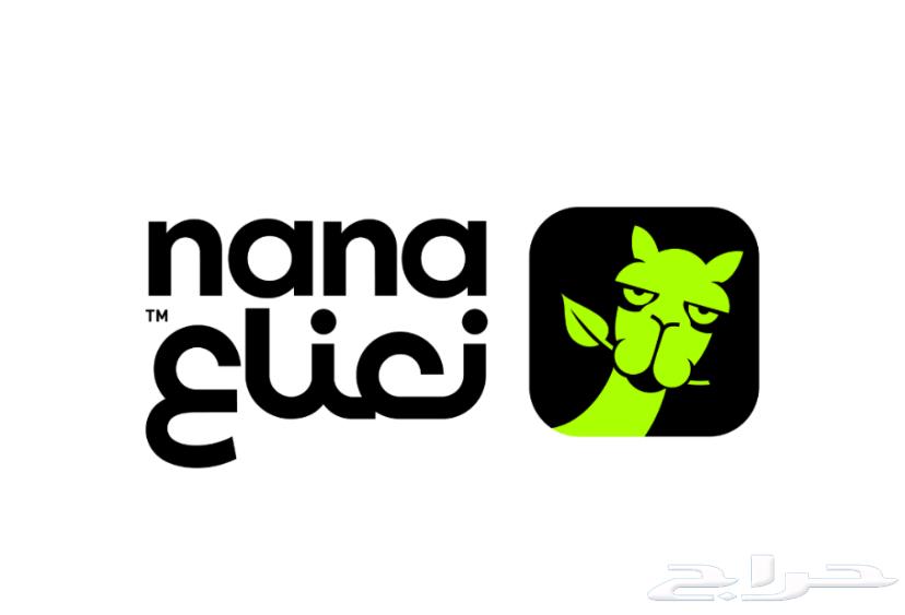 قسيمة شرائية من نعناع بقيمة 250 ريال64465437319810110