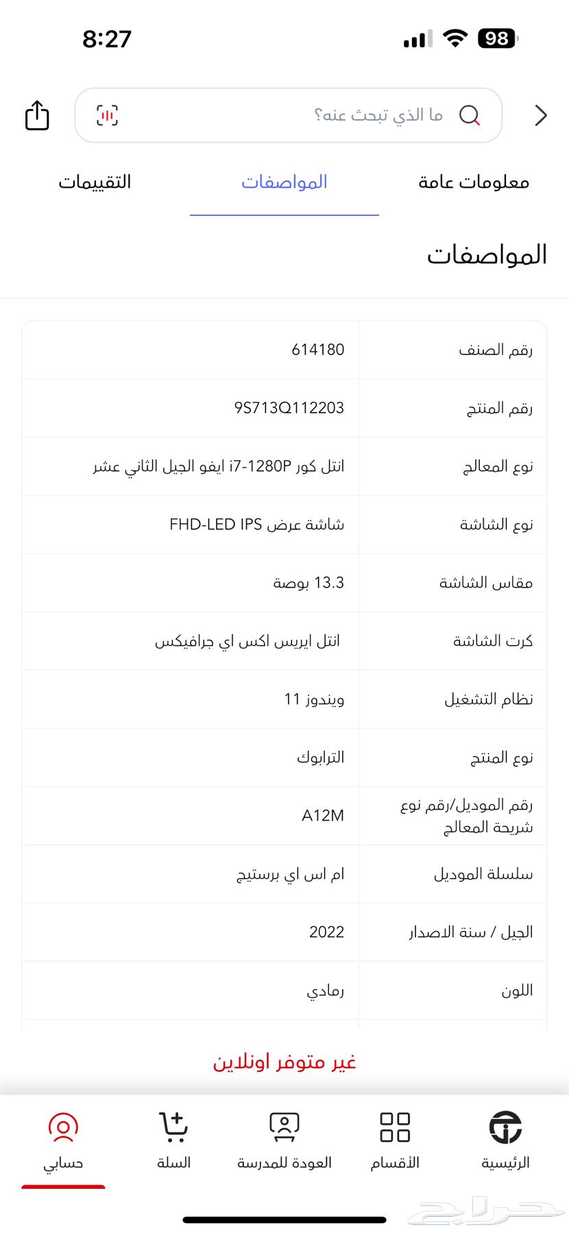 لابتوب64315460784131111