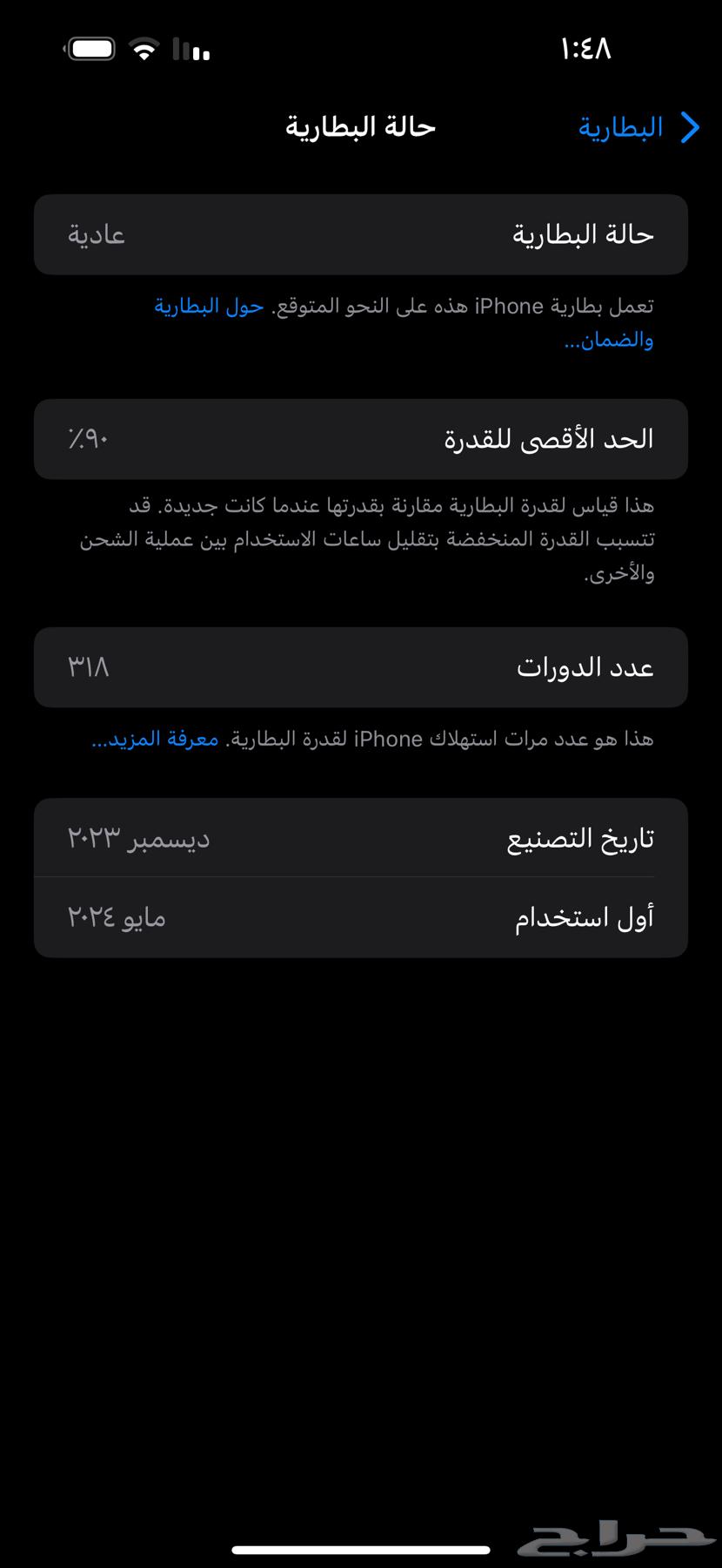 أيفون 15 برو ماكس64249257980674111