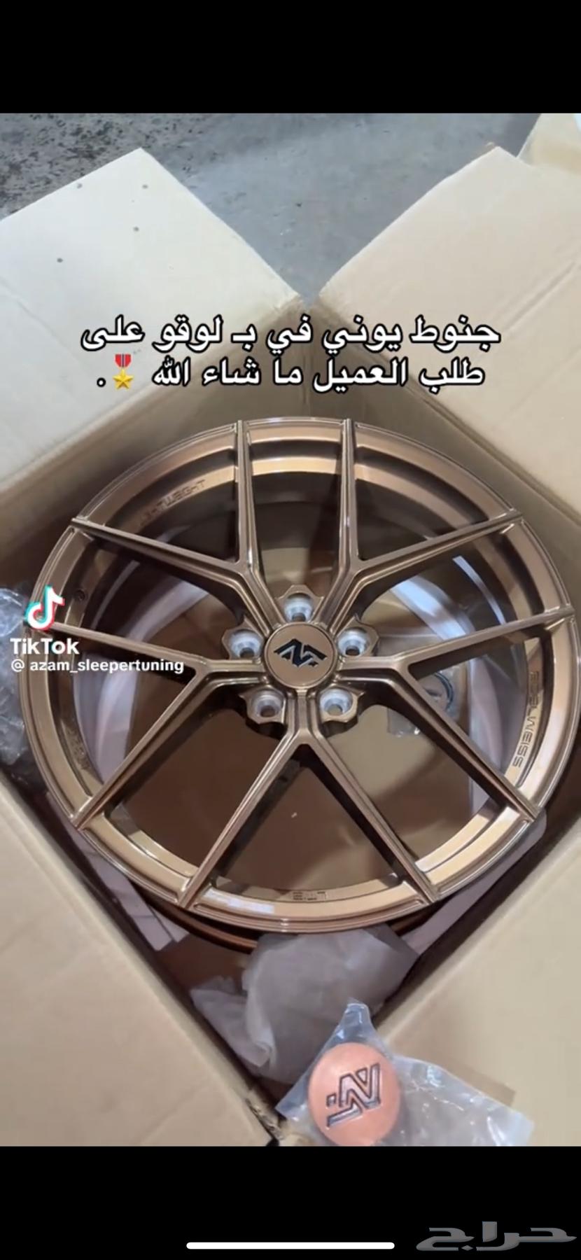 طقم جنوط فورجد كاربون للبيع (جنط19) جديد64456571833730112