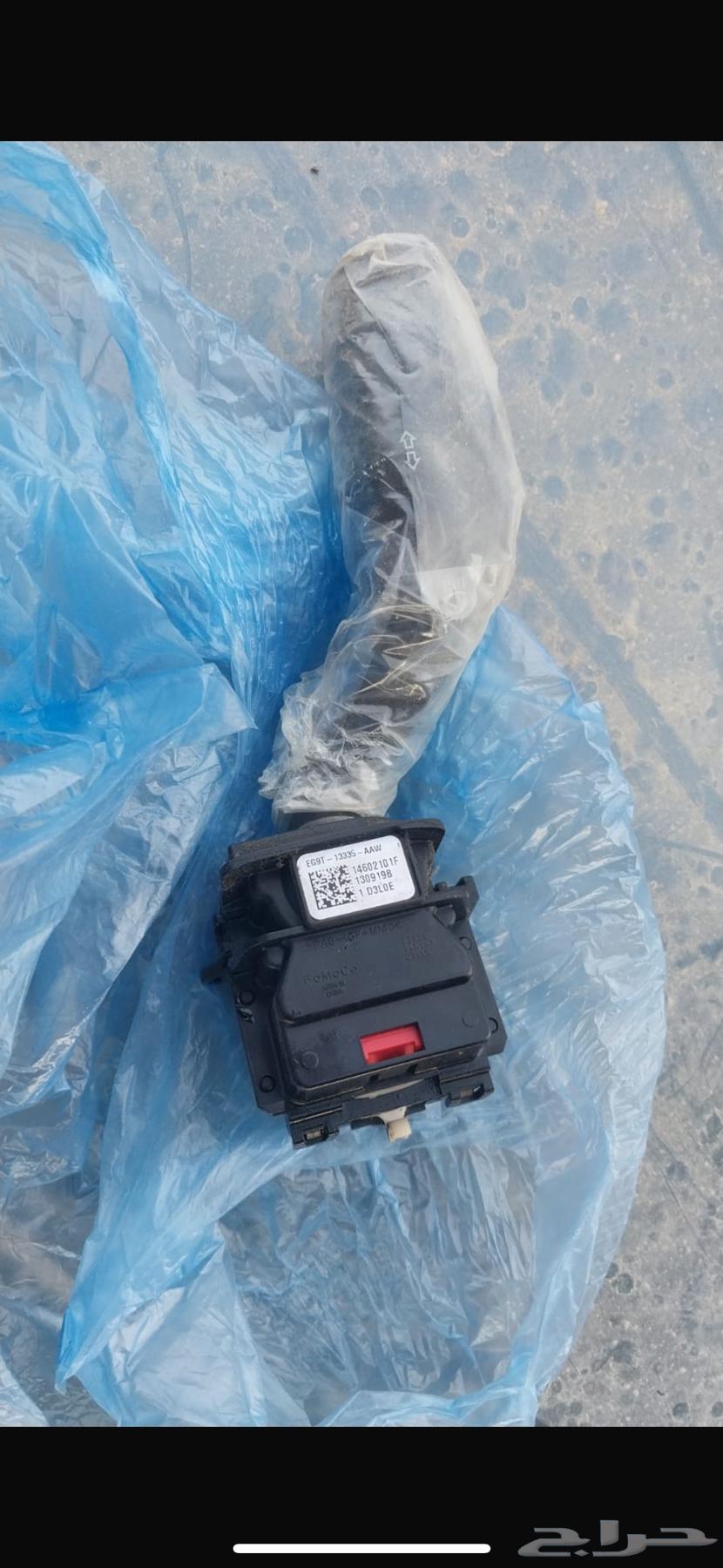 Left Knob (High Beam and Signals) for Ford Fusion 201564463586354817110