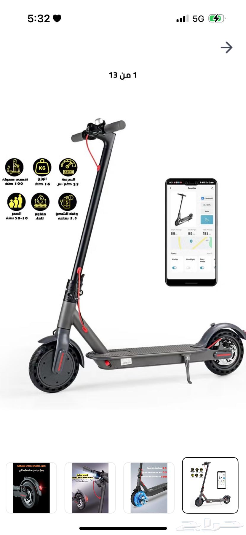 Scooter64329080813185111