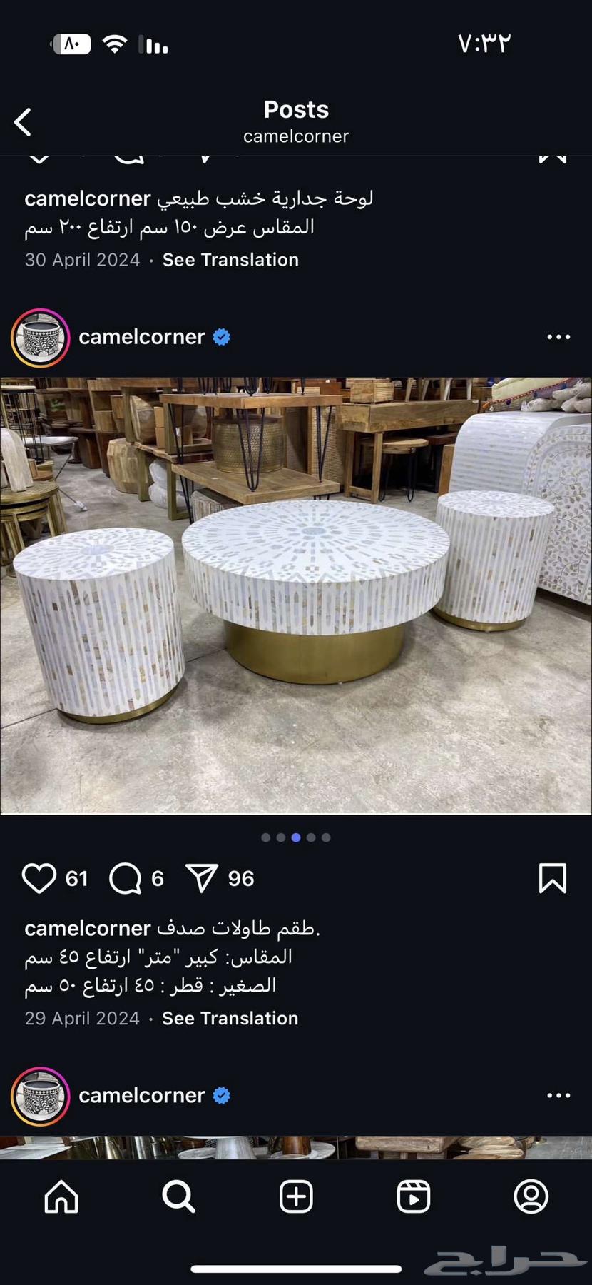 طاوله صدف64319090512257112